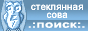 —ова - поиск в ”краине